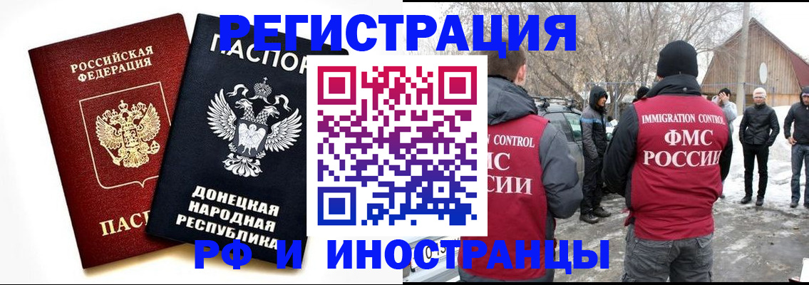 временная регистрация адрес в Прокопьевске