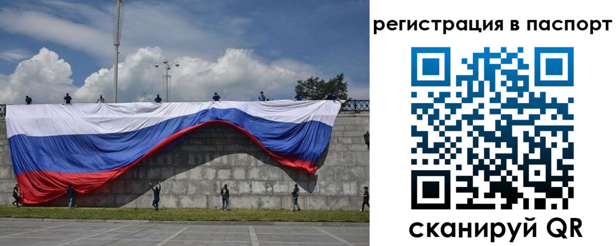 временная регистрация в квартире в Прокопьевске