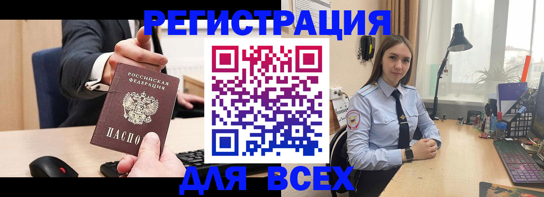 прописка от собственника в Прокопьевске