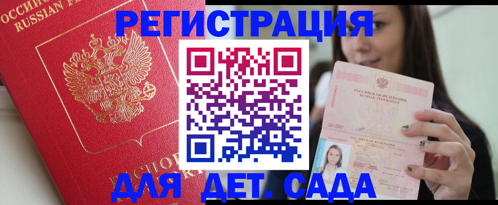 где прописаться в Прокопьевске